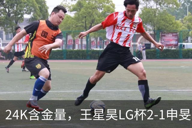 24K含金量，王星昊LG杯2-1申旻埈夺冠，局局领先大杀四方，中国围棋锐度提升